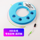 A60无结成品主线强拉力大物轻量青鱼草鱼线金刚节加固加强耐磨