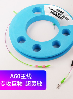 A60无结成品主线强拉力大物轻量青鱼草鱼线金刚节加固加强耐磨