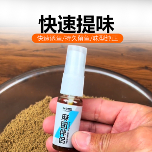 黑坑麻团颗粒伴侣喷雾钓鱼回锅鱼老猾鱼提高诱食性秒粘豆沾麻团