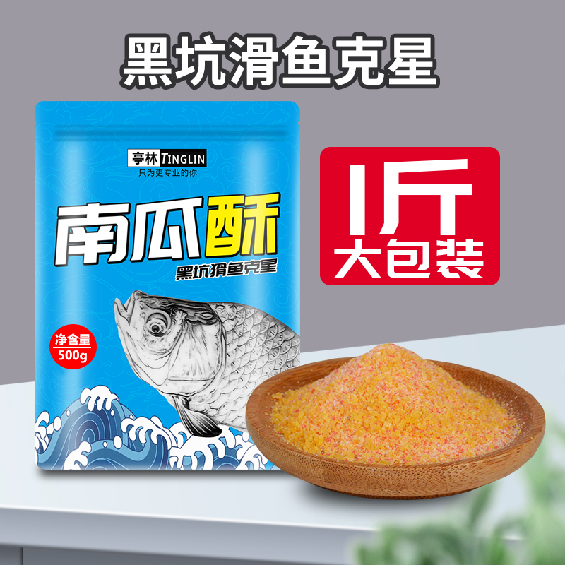亭林饵黑坑鲫鱼鲤鱼搓饵拉饵
