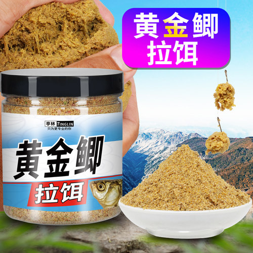 黄金鲫拉饵黑坑竞技鲫鱼小药