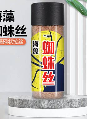 网状增粘粉高纯度海藻蜘蛛丝钓黑坑野钓水拉饵可搭配各种饵料钓鱼