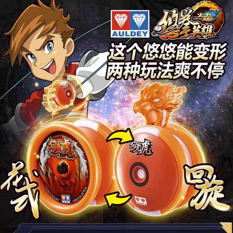 正版奥迪双钻火力少年王变形回旋悠悠球幻光虎 677151 正版带防伪,玩具/童车/益智/积木/模型,悠悠(溜溜)球,淘宝优惠券,粉丝福利购,淘宝优惠卷