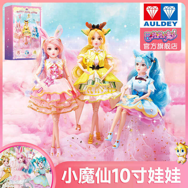 奥迪双钻巴啦啦小魔仙娃娃夏乐彤