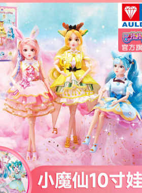 奥迪双钻巴啦啦小魔仙娃娃夏乐彤