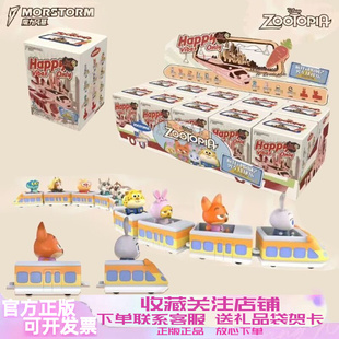 魔力风暴疯狂动物城2火车排排乐盲盒手办尼克朱迪士尼周边礼物女