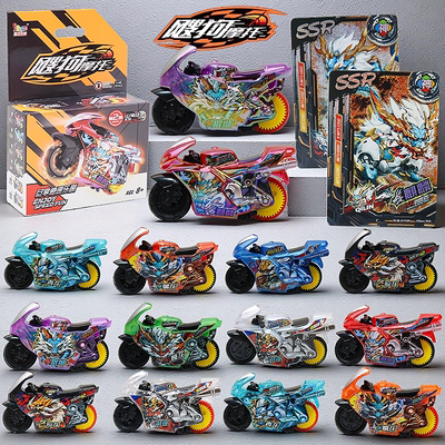 爱动长老狗摩托车山海经2弹