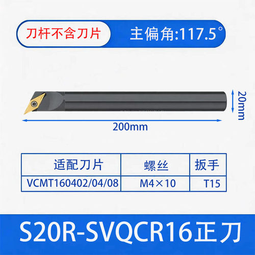 117.5度S型内孔刀杆S16Q/S20R/S25S/S32T/S40T-SVQCR11/SVQCR16