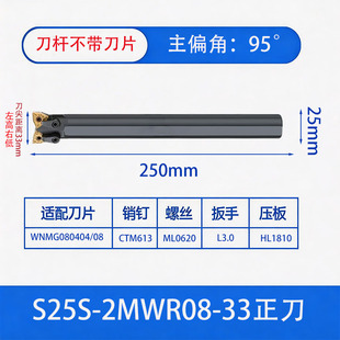 双头桃型内孔外圆多用途牛头刀杆 S25S-2MWR08-33 S32T-2MWL08-38
