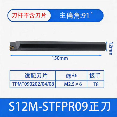 数控刀杆91度内孔车刀S08K/S14N/S16Q20R-STFPR09/1103三角车刀杆