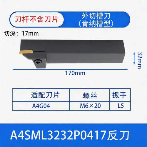 肯纳外圆A4SMR切槽刀杆A4SML切断车刀2525M0417 0520 A4G0405M04