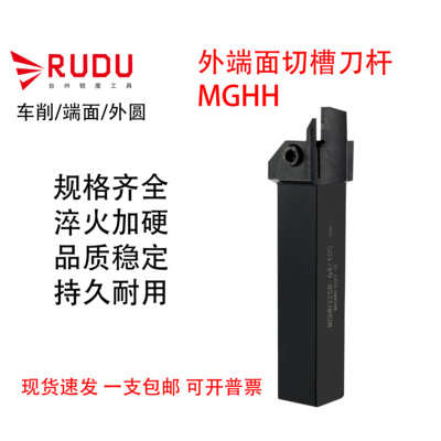 端面槽刀外圆端面切槽刀杆数控端面刀杆MGHH320R425L端面切槽刀杆