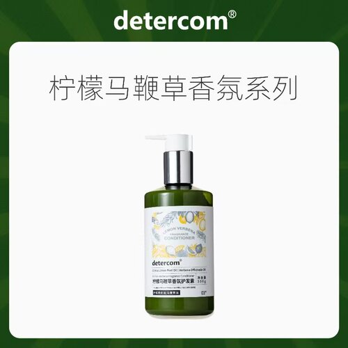 DETERCOM柠檬马鞭草酒店民宿专用一次性洗发水沐浴露洗护套装