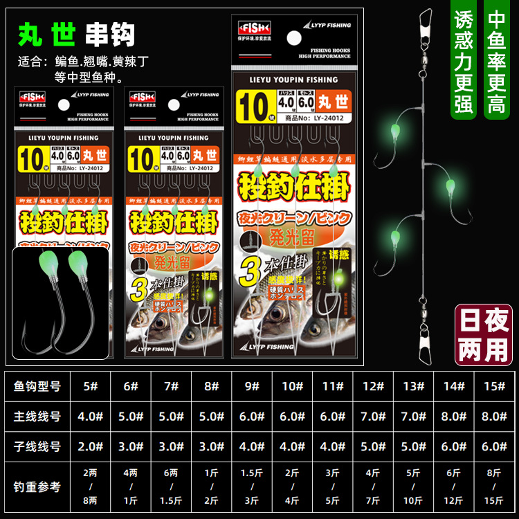 T型结防缠绕夜光串钩钓组丸世