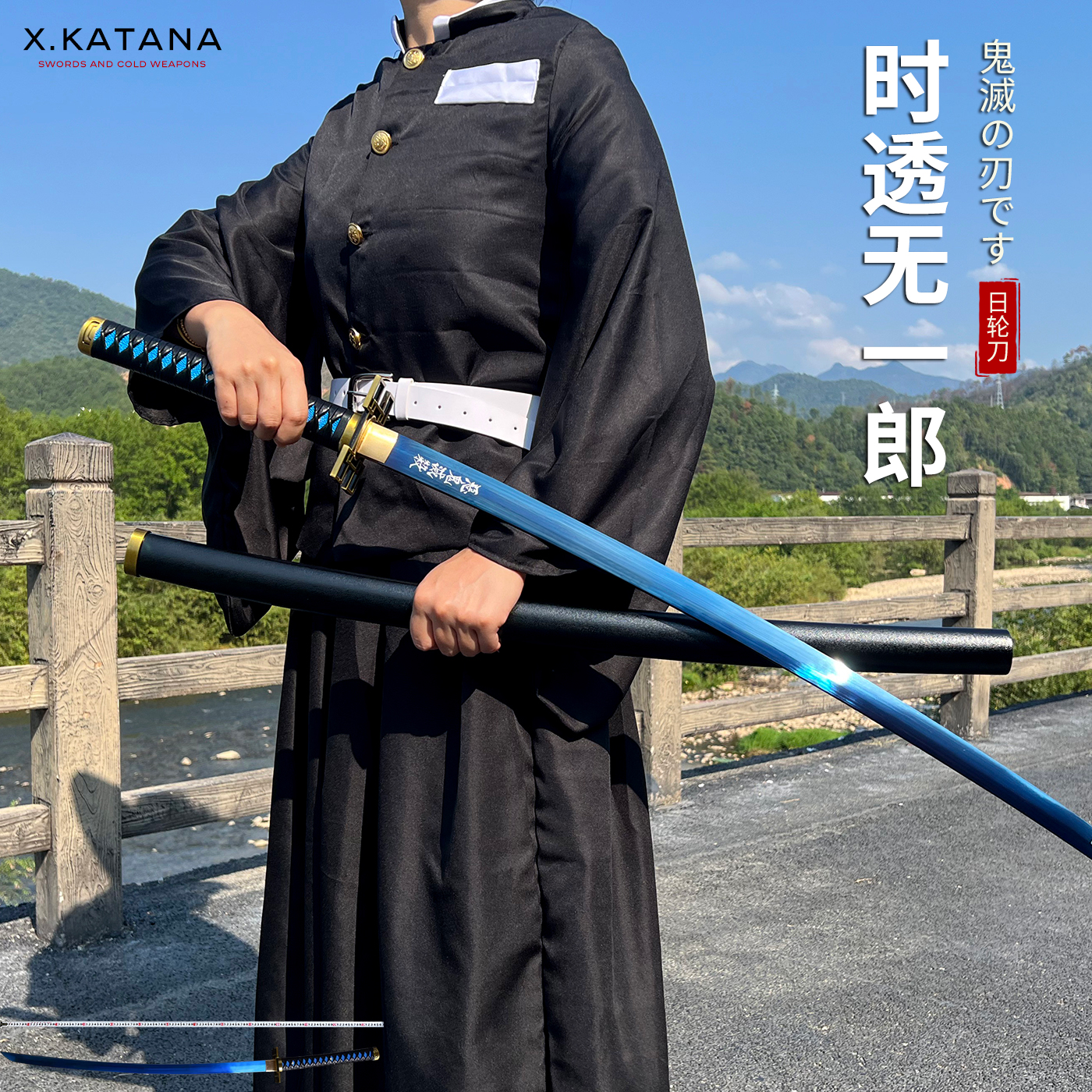 鬼灭之刃时透无一郎日轮刀未开刃