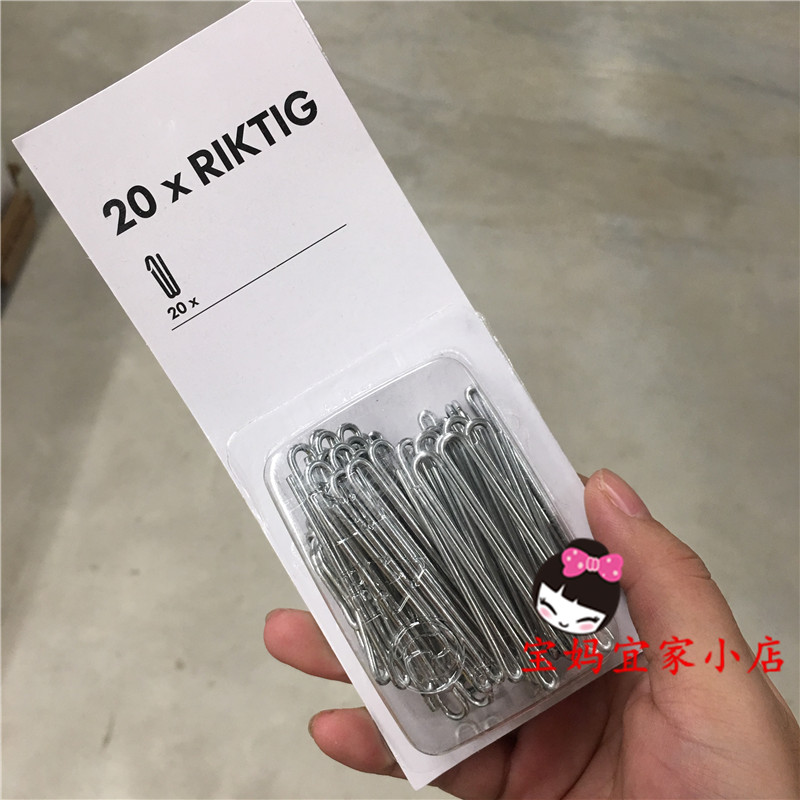 宜家正品  瑞克迪 窗帘挂钩 20件/包 打褶带用挂钩 窗帘钩
