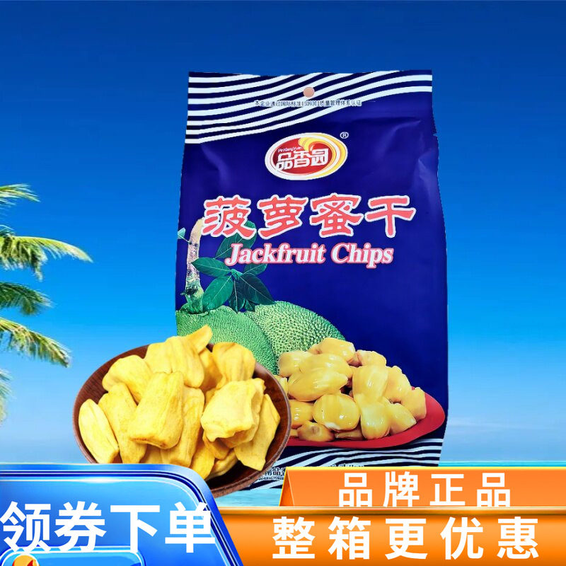 菠萝蜜干水果干香脆办公室零食