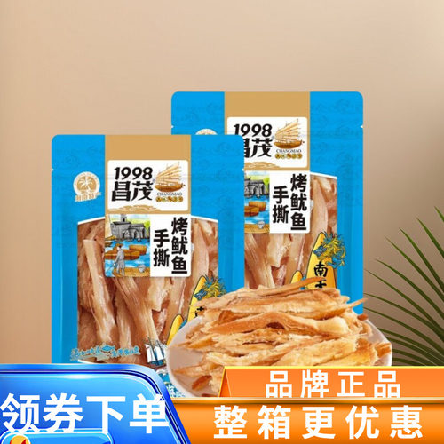 昌茂手撕鱿鱼160g海鲜干零食