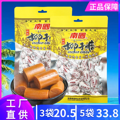 海南特产南国传统椰子糖200g
