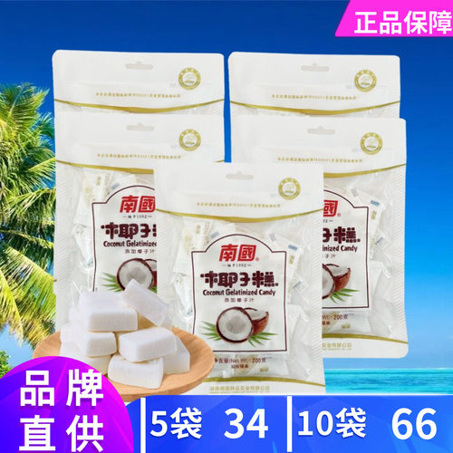 南国椰子糕200g椰汁软糕海南特产