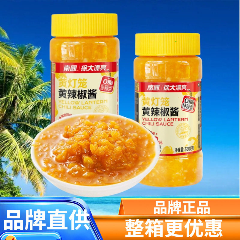南国瓶装黄灯笼辣椒酱海南调味料