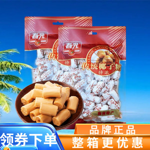 春光 传统特浓椰子糖250g特制传统糖硬糖喜糖 海南特产年货零食