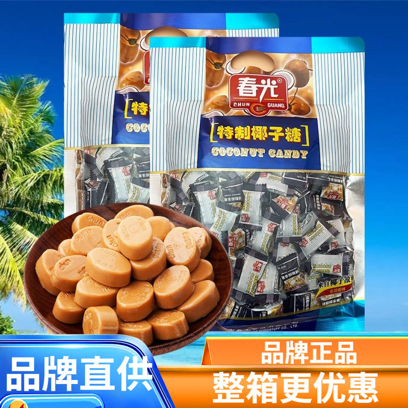 春光食品 550克特制椰子糖什锦糖传统特浓糖硬糖喜糖婚庆海南特产