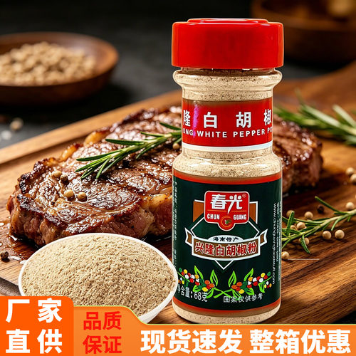 春光胡椒海南调味品烧烤料特产