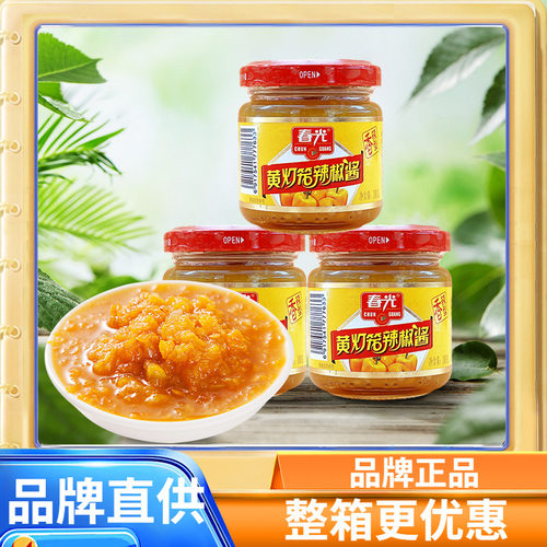 春光玻璃瓶调味品海南文昌辣椒酱