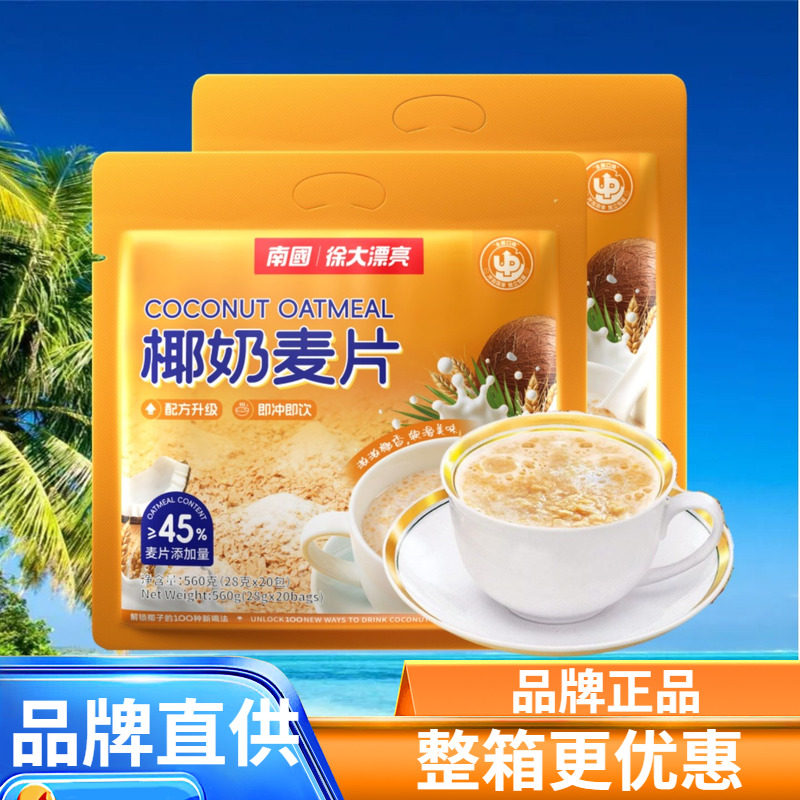 南国 椰奶麦片560克速溶即食早餐冲饮品独立包装海南特产,咖啡/麦片/冲饮,营养复合麦片,淘宝优惠券,粉丝福利购,淘宝优惠卷