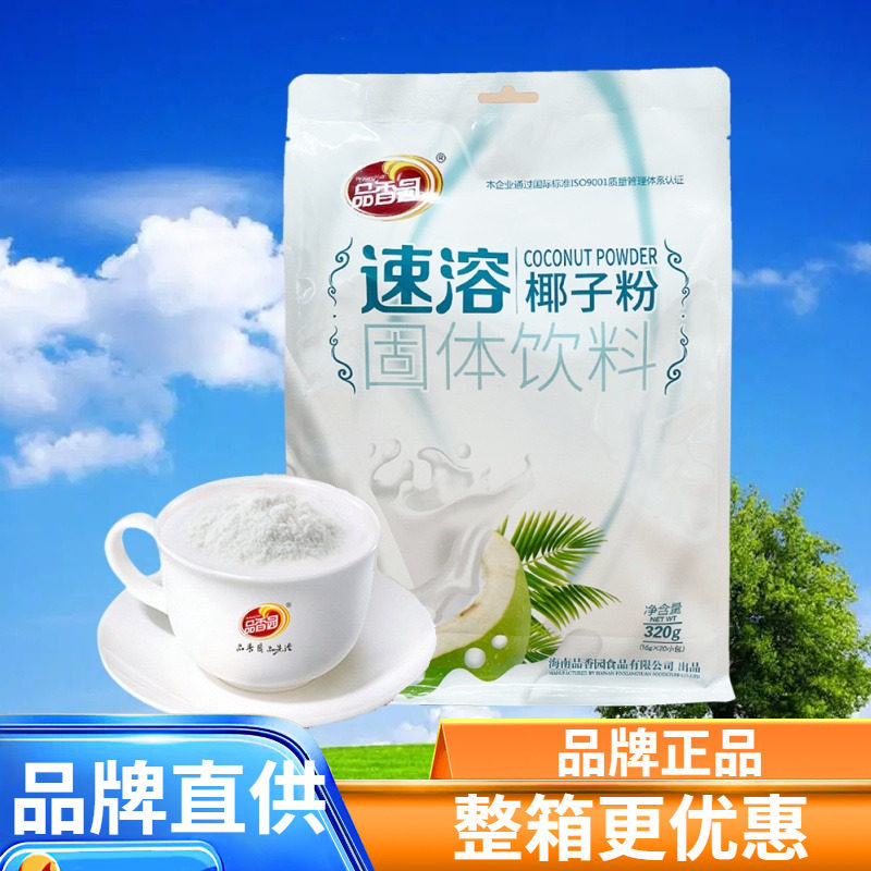 品香园速溶椰子粉海南特产
