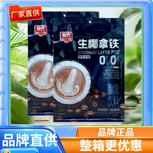 装 多仓发货 生椰拿铁288克袋 春光 醇享系列椰汁咖啡粉 海南特产