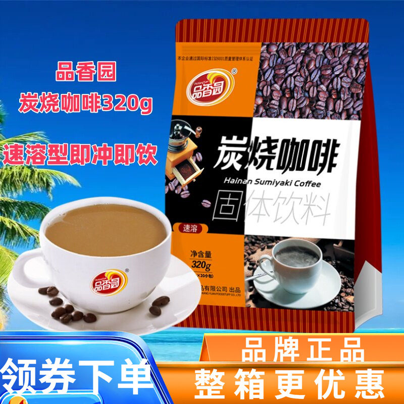 品香园 炭烧咖啡320g袋装400罐装椰奶咖啡 速溶型冲饮品 海南特产