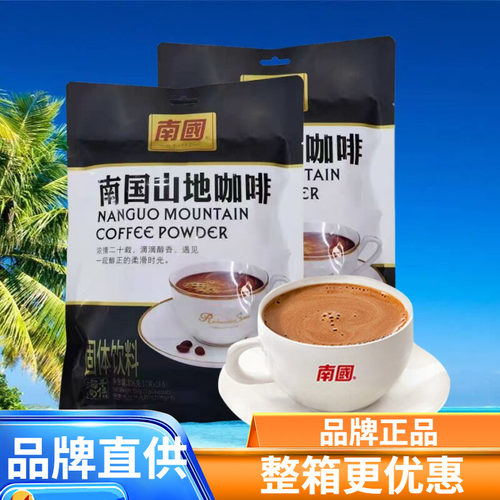 南国海南山地咖啡速溶饮料