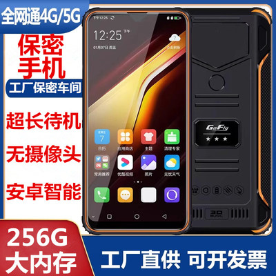 无摄像头智能手机工厂保密车间