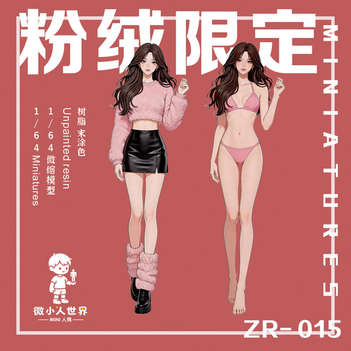 ZR-15粉绒限定1/64比例人偶手办