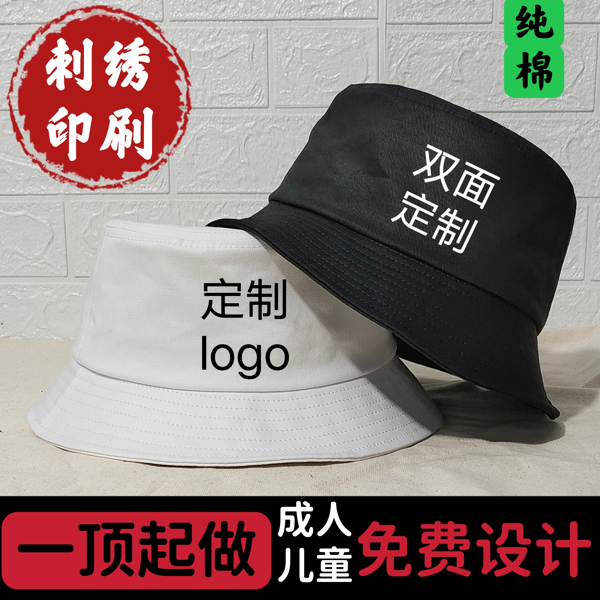 渔夫帽定制logo刺绣印字春秋男女成人情侣学生儿童纯棉双面遮阳帽