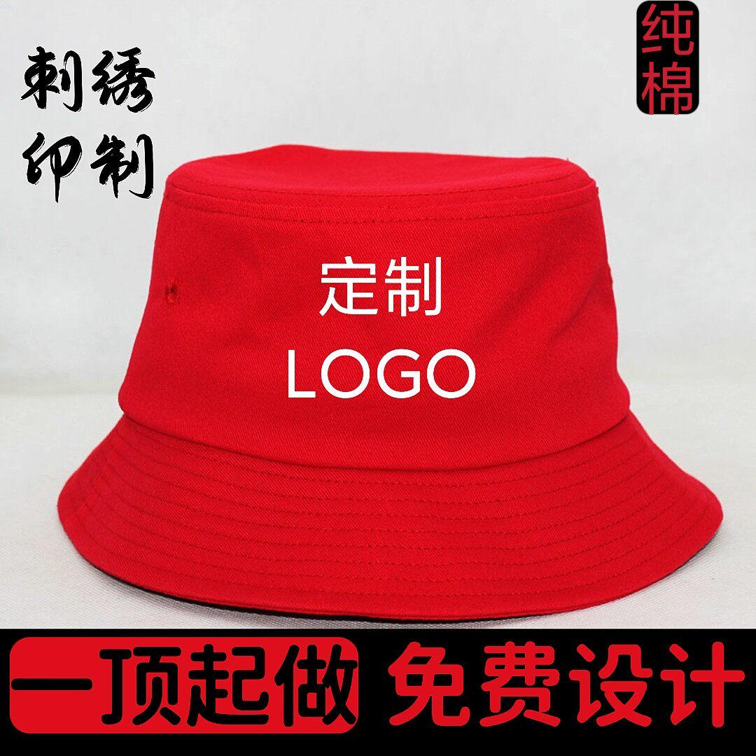 渔夫帽定制刺绣LOGO遮阳防晒男女旅游团建出行四季大沿儿童盆帽子