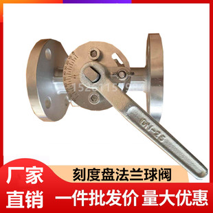 不锈钢304/316L常温法兰球阀刻度盘手动阀门1寸DN253240506580100