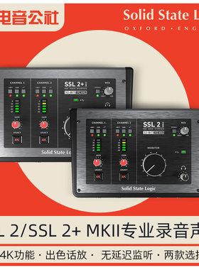 新款现货英国Solid State Logic SSL2/SSL2+MKII专业录音声卡编曲