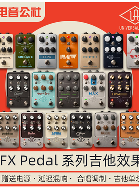 UA UAFX Pedals 单块吉他效果器混响延迟Golden/ASTRA/OX Stomp