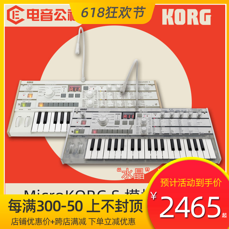 科音KORG MICROKORG S 37键模拟合成器声码器小怪兽电音键盘MK-1S 乐器/吉他/钢琴/配件 模拟合成器 原图主图