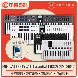 MINILAB3 Arturia KeyLab MK3编曲MIDI键盘打击垫控制器