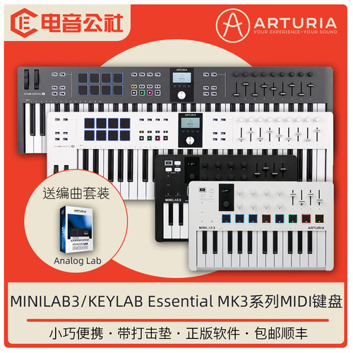 Arturia MINILAB3 KeyLab 25 49 61 MK3编曲MIDI键盘打击垫控制器 - 封面