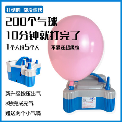 电动打气筒吹气球机充气泵工具便携式自动打气机双孔出气多款升级