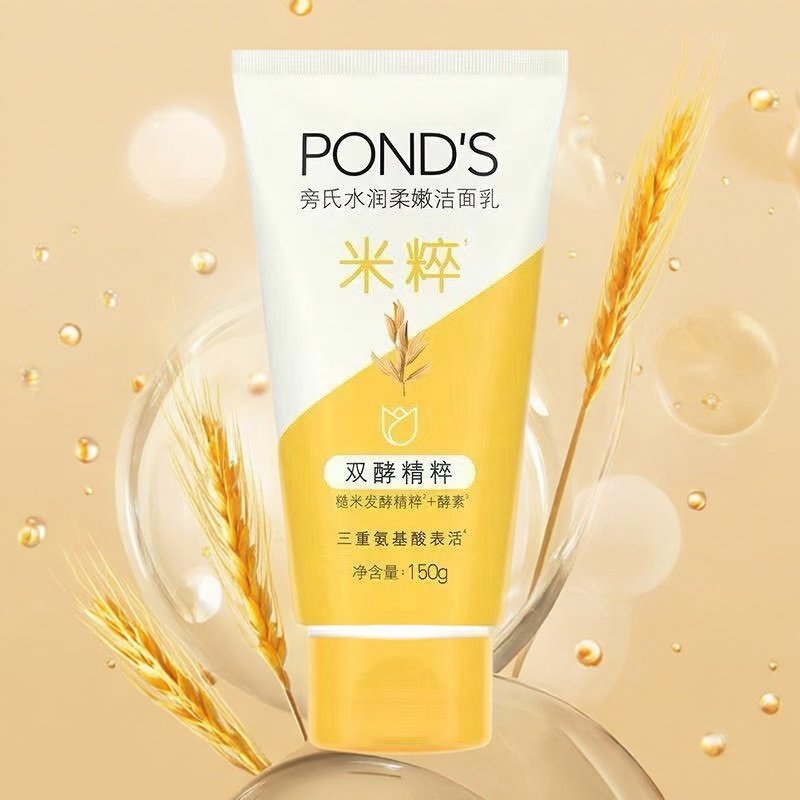 旁氏米粹润泽洁面乳150g净澈氨基酸保湿泡沫洗面奶提亮肤色清洁