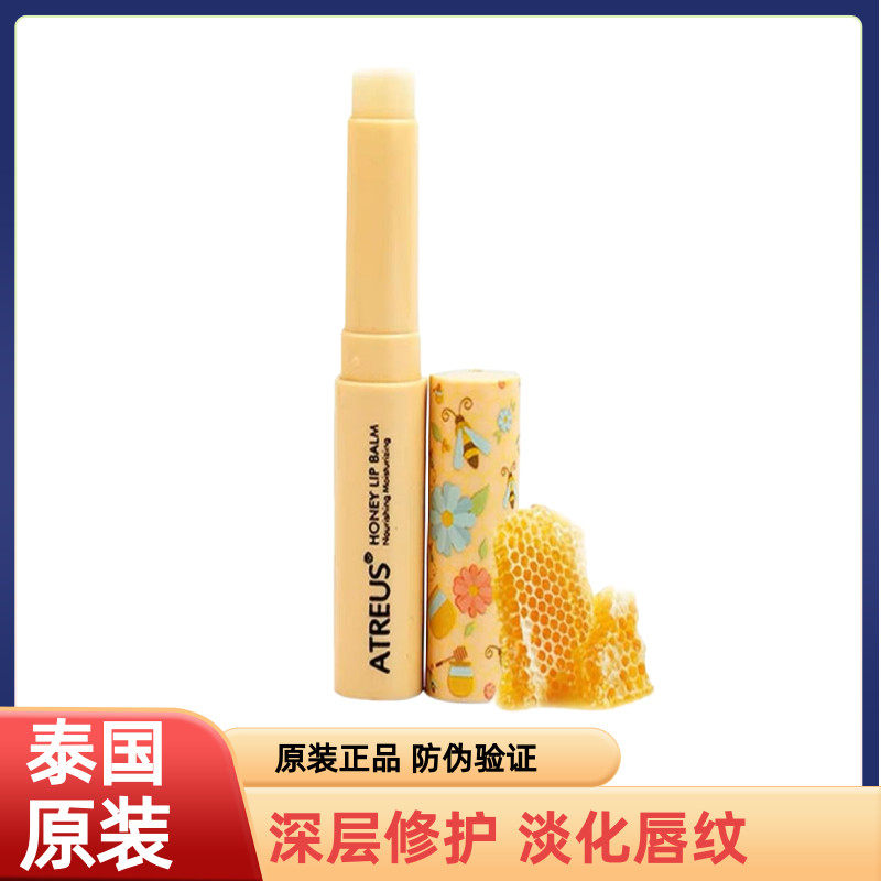 泰国atreus蜂蜜润唇膏补水保湿滋润防干裂小蜜蜂护唇膏女学生