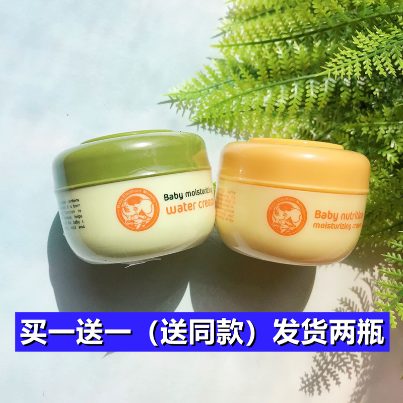 小象妈咪保湿补水防干裂润肤霜