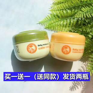 泰国小象妈咪儿童面霜  婴儿保湿补水滋润防干裂宝宝润肤霜