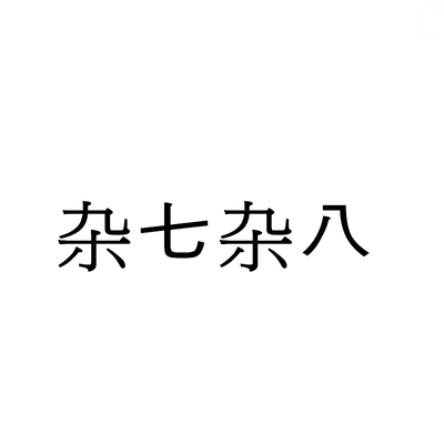 泰国由于运输造成破损提神液体